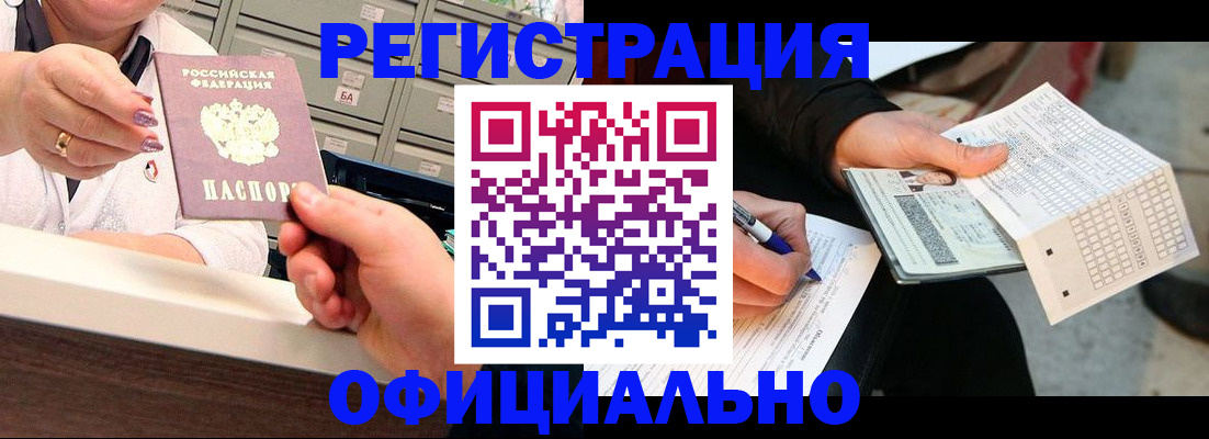 прописка от собственника в Челябинске