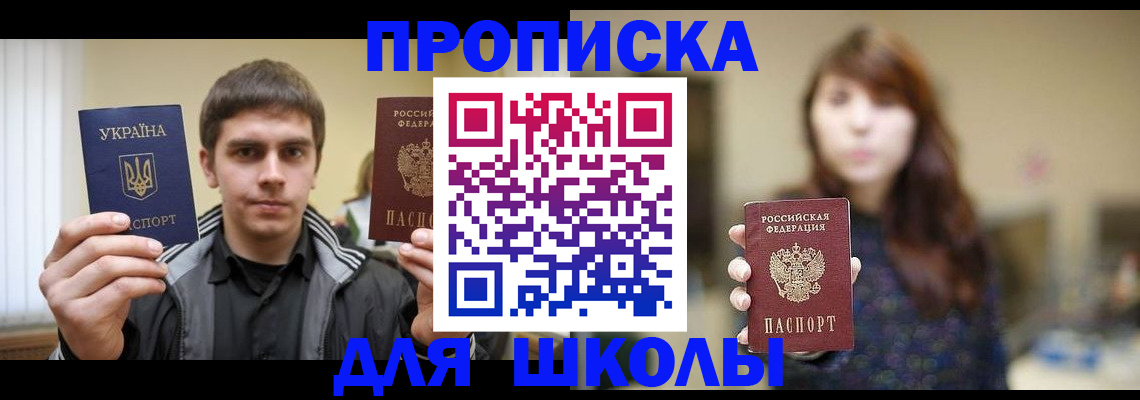 временная регистрация надежно в Челябинске