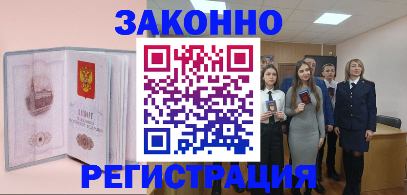прописка для кредита в Челябинске