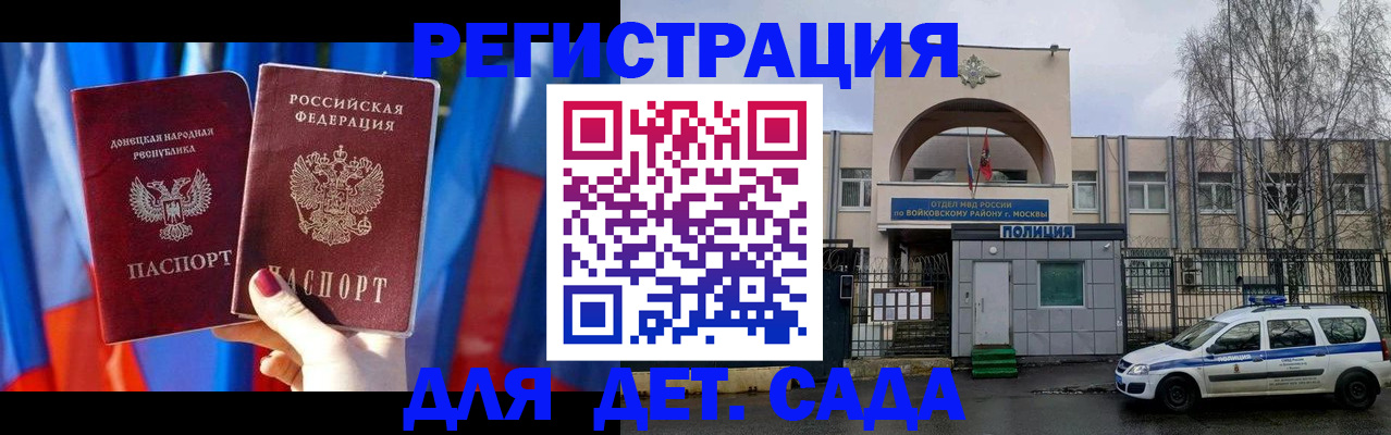 временная регистрация законно в Челябинске