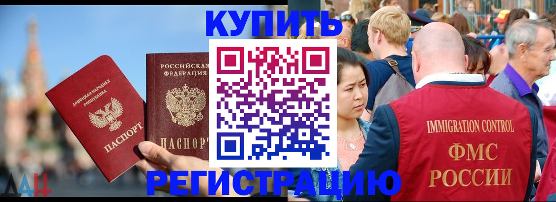 прописка ребенка в Челябинске