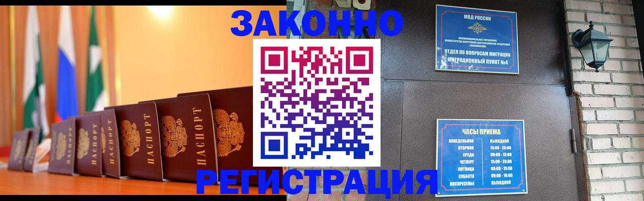 регистрация для дет. сада в Челябинске